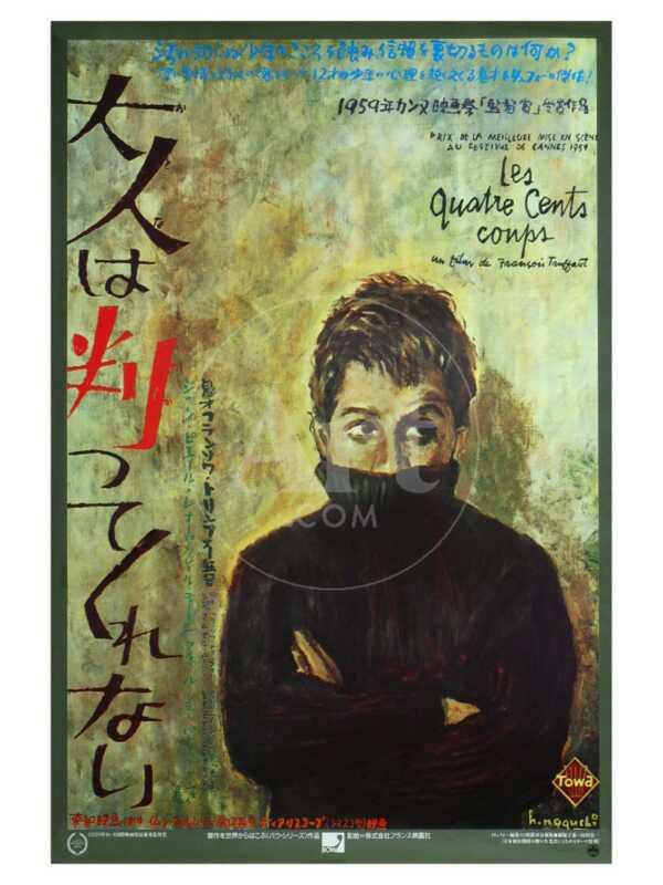 400 Blows, Japanese Movie Poster, 1959 - Giclee Print