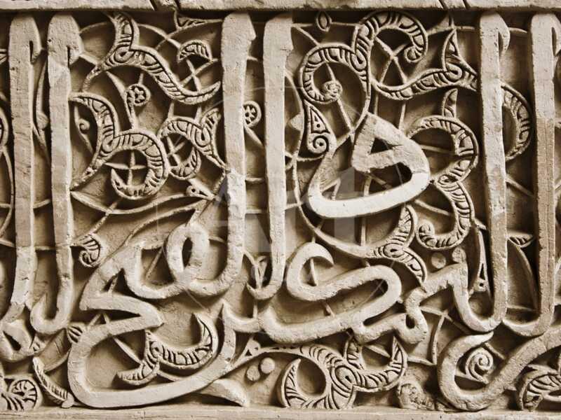 Arabic Carving, Bou Inania Medersa, Fez, Morocco, North Africa, Africa - Photographic Print
