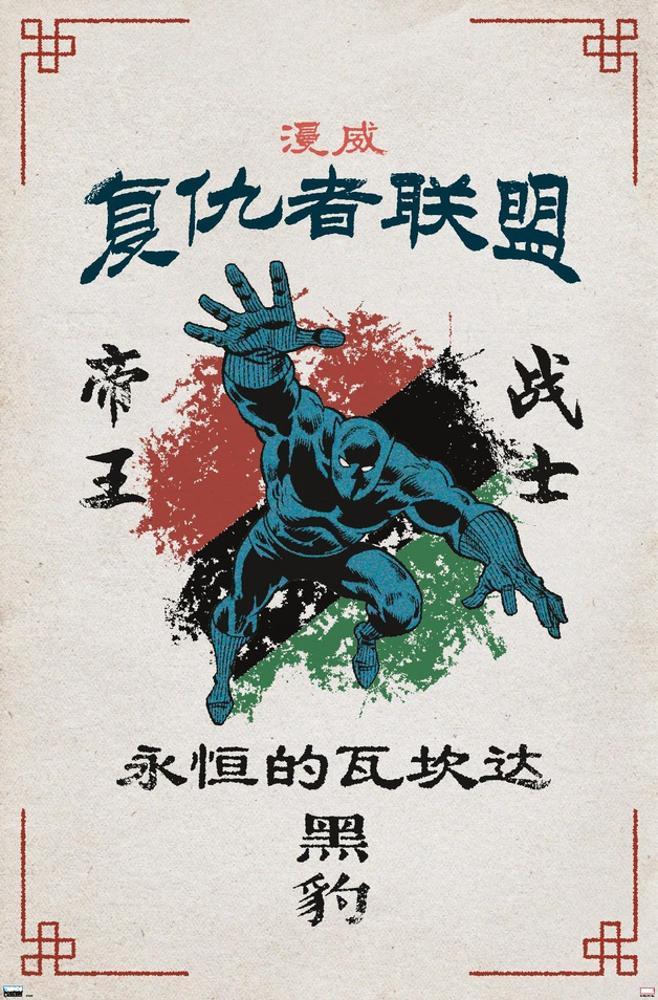 Image of Marvel Modern Heritage - Black Panther