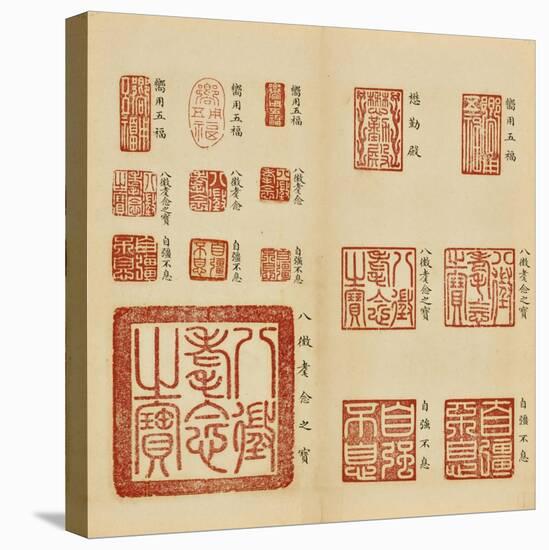 Albumde sceaux de l'empereur Qianlong (Baosou)-null-Premier Image Canvas