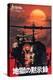 Apocalypse Now, Japanese Poster Art, Marlon Brando, 1979-null-Stretched Canvas