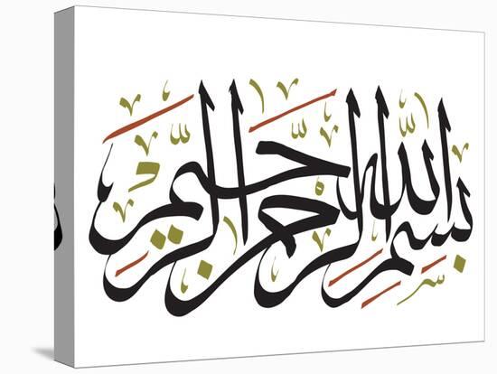 Arabic Calligraphy. Translation: Basmala - in the Name of God, the Most Gracious, the Most Merciful-yienkeat-Premier Image Canvas