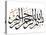 Arabic Calligraphy. Translation: Basmala - in the Name of God, the Most Gracious, the Most Merciful-yienkeat-Premier Image Canvas