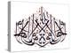 Arabic Calligraphy. Translation: Power and Force from God-yienkeat-Premier Image Canvas