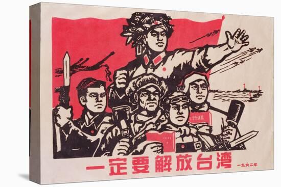 Chinese Military Propaganda Poster, 1960s, Reprinted C.2007-null-Premier Image Canvas