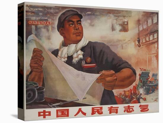 Chinese People Have Great Ambition Chinese Cultural Revolution-null-Premier Image Canvas