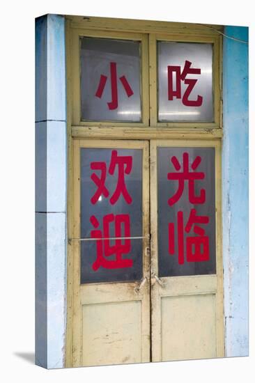 Chinese Text on the Door of a House, Dashilar District, Beijing, China-null-Stretched Canvas