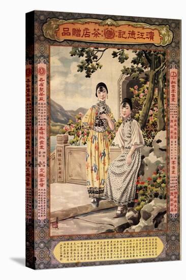 Deji Tea Store of Binjang-Zheng Mantuo-Stretched Canvas
