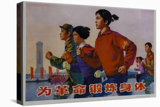 For Life, Chinese Poster-null-Premier Image Canvas