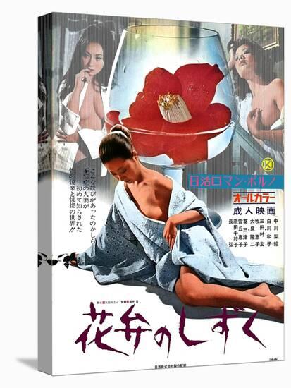 Japanese Movie Poster - A Drop of Petal-null-Premier Image Canvas