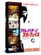 Japanese Movie Poster - Al Pacino Scarface-null-Premier Image Canvas