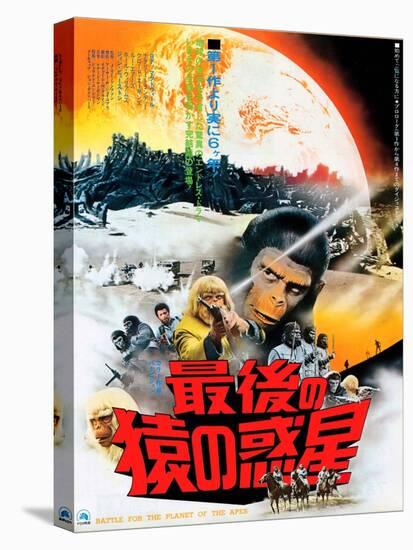 Japanese Movie Poster - Battle for the Planet of the Apes-null-Premier Image Canvas