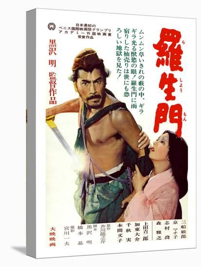 Japanese Movie Poster - Rashomon-null-Premier Image Canvas