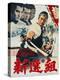 Japanese Movie Poster - Shinsengumi - Assassins of Honor-null-Premier Image Canvas