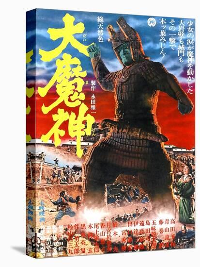 Japanese Movie Poster - The Malevolent Deity, Daimajin-null-Premier Image Canvas