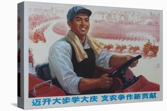 Learning Dai Qi by Making More Contributions! Chinese Cultural Revolution-null-Premier Image Canvas