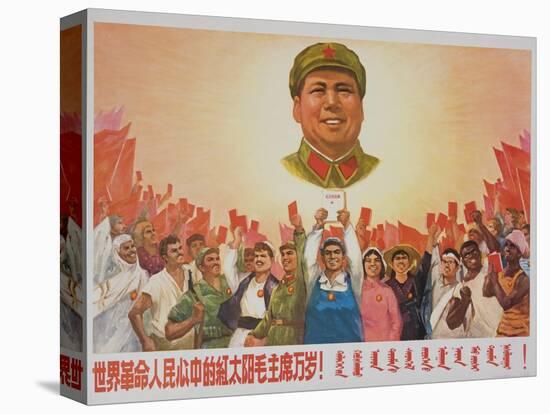 Long Live the Red Sun of the World's People, Chairman Mao, Chinese Cultural Revolution-null-Premier Image Canvas