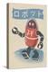 Robot - Woodblock Print-Lantern Press-Stretched Canvas