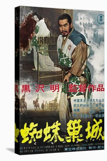 Seven Samurai, 1954, "Shichinin No Samurai" Directed by Akira Kurosawa-null-Premier Image Canvas