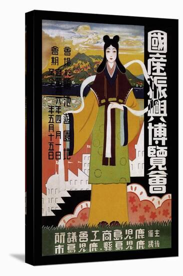 The National Products Progress Exhibition   Kagoshima 1931-Vintage Lavoie-Premier Image Canvas
