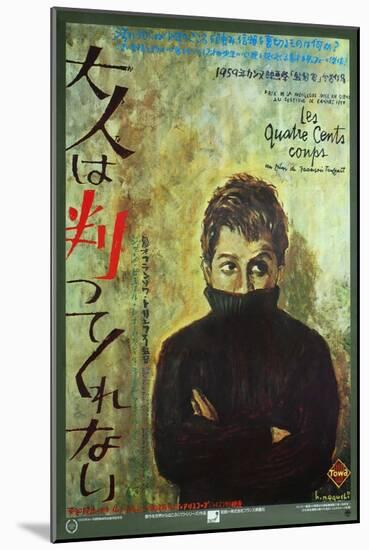 400 Blows, Japanese Movie Poster, 1959-null-Mounted Art Print