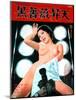 A Black Rose Ascension, Japanese Movie Poster-null-Mounted Giclee Print