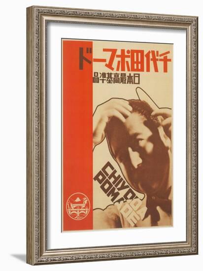 Advertisement for Japanese Pomade-null-Framed Giclee Print