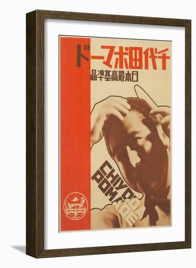 Advertisement for Japanese Pomade-null-Framed Giclee Print