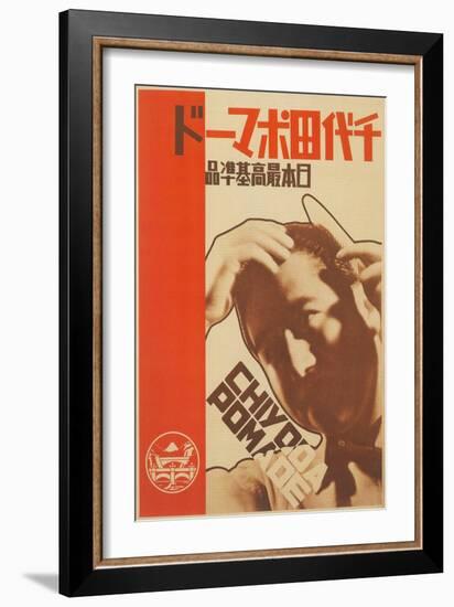 Advertisement for Japanese Pomade-null-Framed Giclee Print