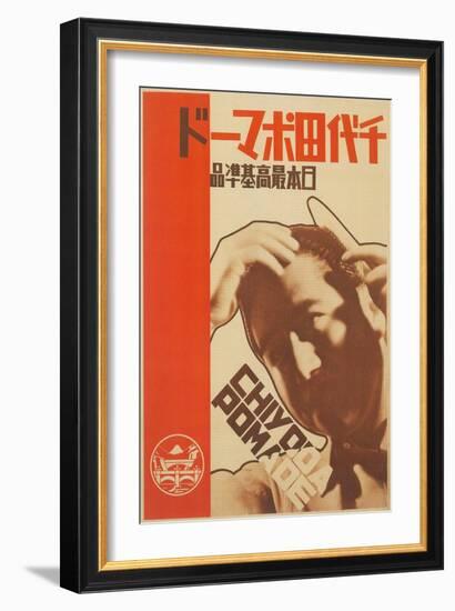 Advertisement for Japanese Pomade-null-Framed Giclee Print