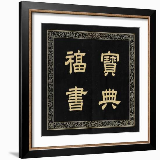 Album des sceaux du 80ème anniversaire de l'empereur Qianlong-null-Framed Giclee Print