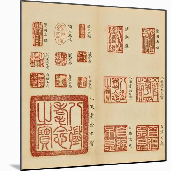 Albumde sceaux de l'empereur Qianlong (Baosou)-null-Mounted Giclee Print