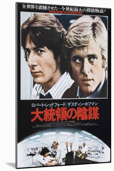 All the President's Men, Dustin Hoffman, Robert Redford on Japanese Poster Art, 1976-null-Mounted Art Print