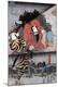 Premium Giclee Print