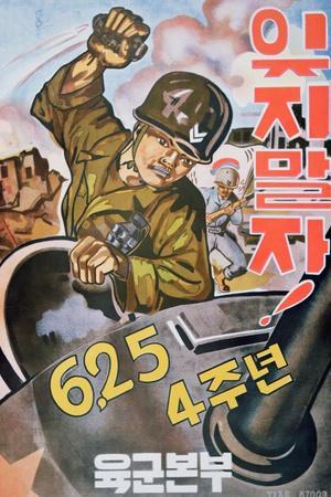Anti-Communist Poster from South Korea' Giclee Print | Art.com