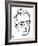 Anton Von Webern-Oskar Kokoschka-Framed Giclee Print