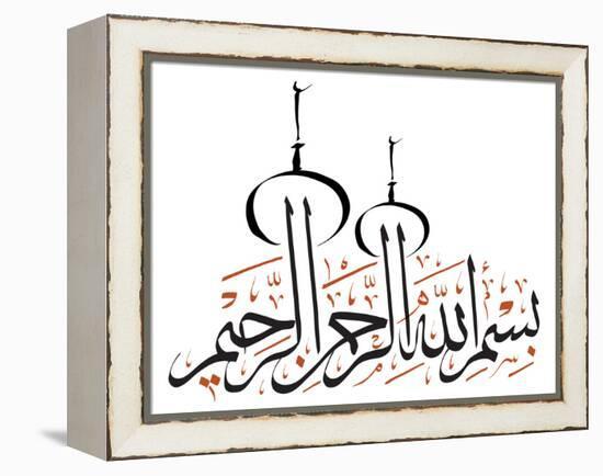 Arabic Calligraphy. Translation: Basmala - in the Name of God, the Most Gracious, the Most Merciful-yienkeat-Framed Premier Image Canvas