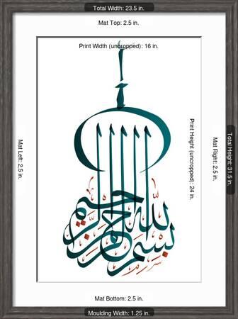 Arabic Calligraphy Translation Basmala In The Name Of God The Most Gracious The Most Merciful Photographic Print Yienkeat Art Com