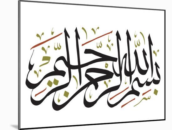 Arabic Calligraphy. Translation: Basmala - in the Name of God, the Most Gracious, the Most Merciful-yienkeat-Mounted Photographic Print