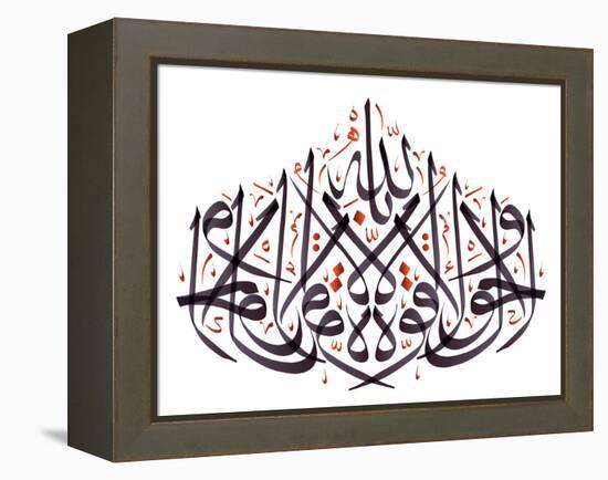 Arabic Calligraphy. Translation: Power and Force from God-yienkeat-Framed Premier Image Canvas