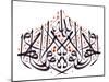 Arabic Calligraphy. Translation: Power and Force from God-yienkeat-Mounted Photographic Print