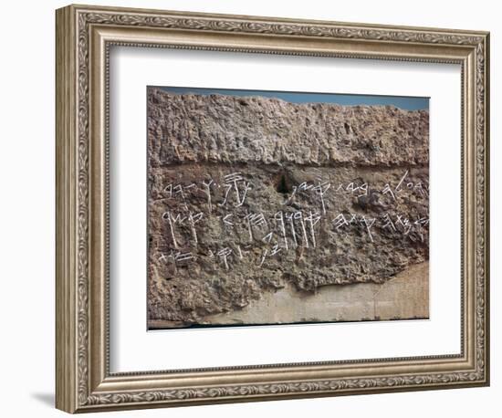 Archaic hebrew script from the lintel of a tomb, c.7th century BC-Unknown-Framed Giclee Print