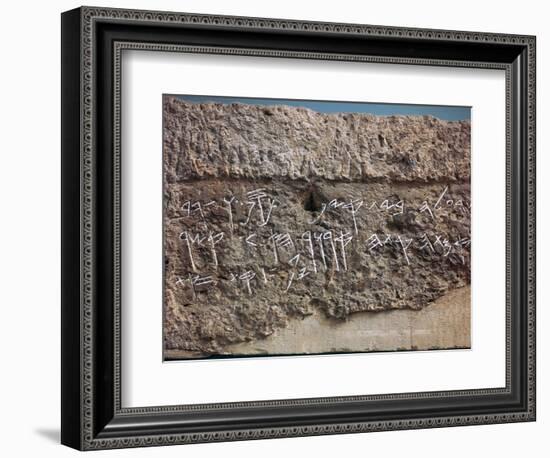 Archaic hebrew script from the lintel of a tomb, c.7th century BC-Unknown-Framed Giclee Print