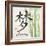 Bamboo Dream-N. Harbick-Framed Art Print