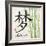 Bamboo Dream-N. Harbick-Framed Art Print