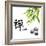 Bamboo Leafs and Zen Stones Isolated on White,The Chinese Word Means Zen.-Liang Zhang-Framed Photographic Print