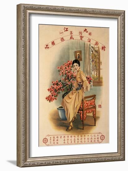 Bao Cheng Jeweler Store Of Zhejiang-Zheng Mantuo-Framed Art Print