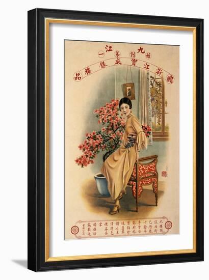 Bao Cheng Jeweler Store Of Zhejiang-Zheng Mantuo-Framed Art Print