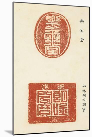 Bao sou-null-Mounted Giclee Print