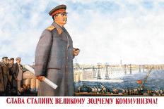 Long Live Stalin, Great Architect of Communism-Boris Belopoliskii-Art Print